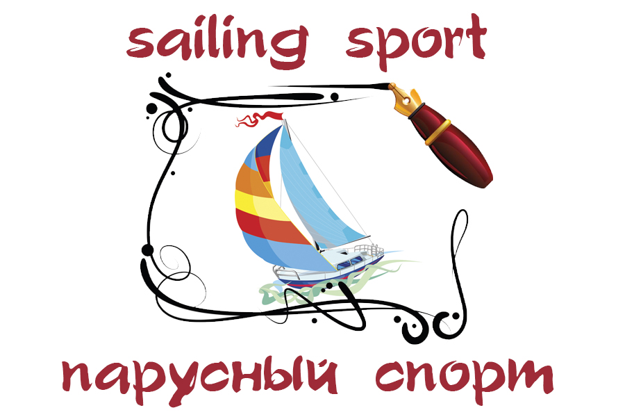 Сетки для спорта на английском языке